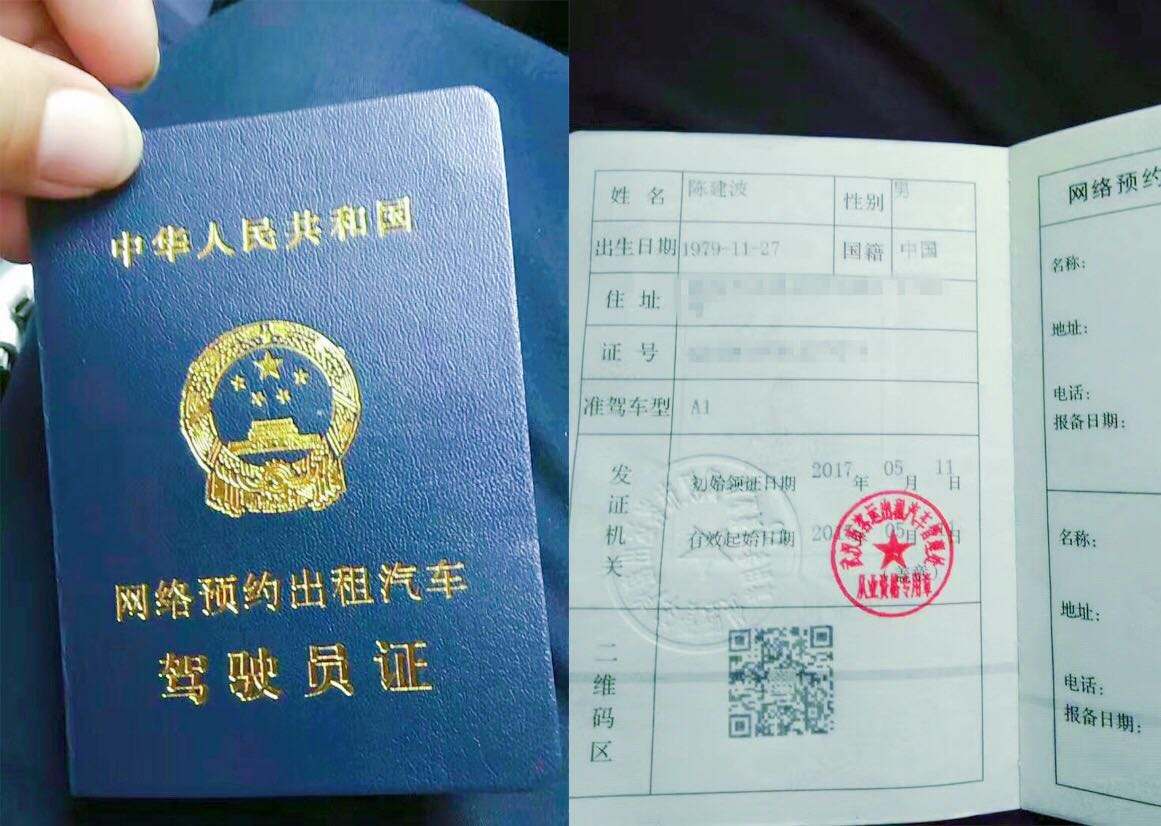 參加池州網約車培訓需要具備哪些條件？