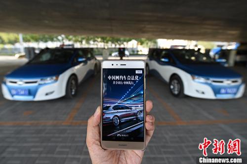 嚴(yán)查網(wǎng)約車導(dǎo)致打車難？交通部：合法合規(guī)是底線，望理性看待